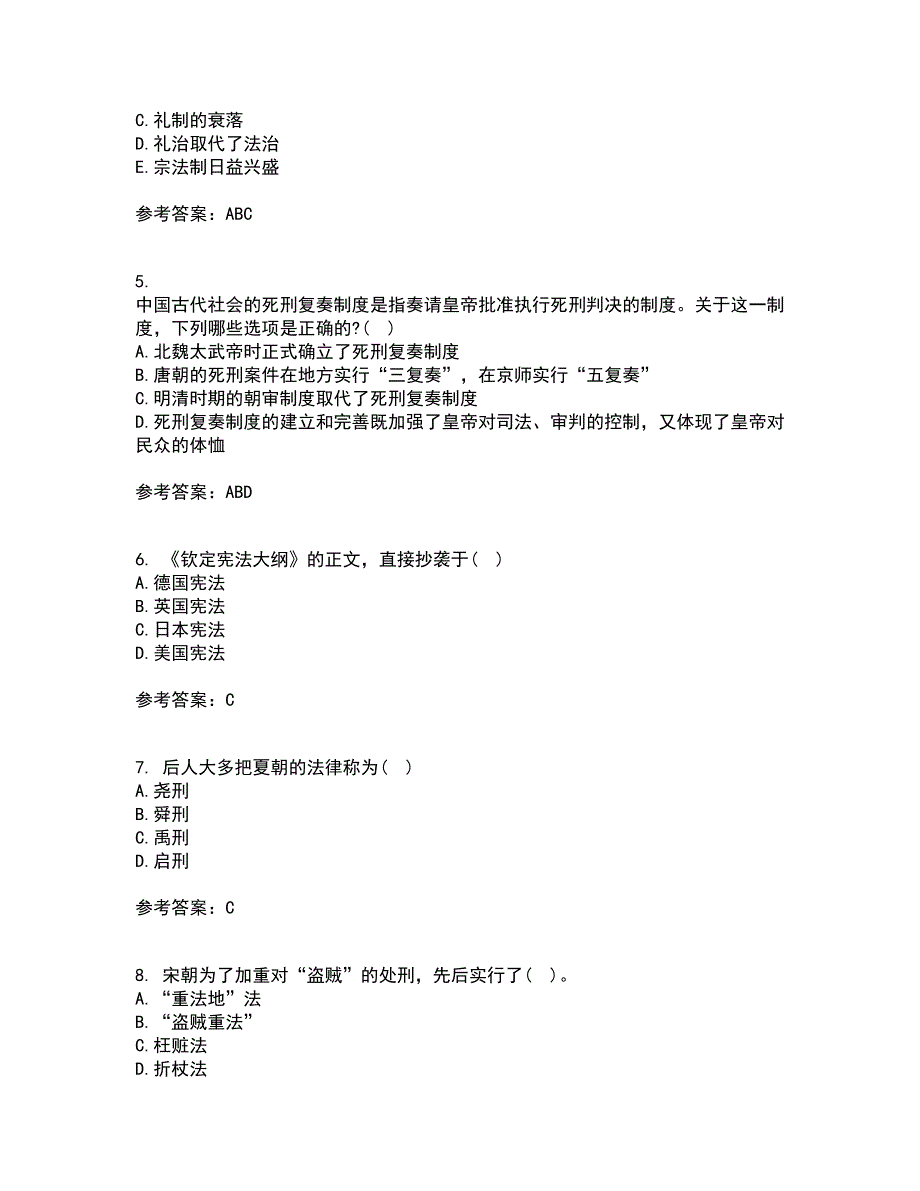 华中师范大学21秋《中国法制史》在线作业二答案参考93_第2页