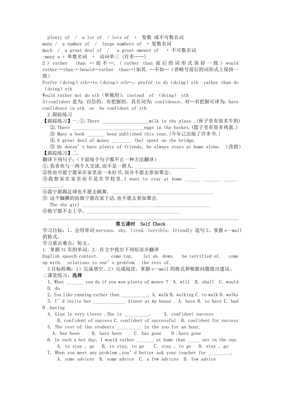 九年级英语全册Unit4Whatwouldyoudo6课时全单元导学案无答案人教新目标版_第4页