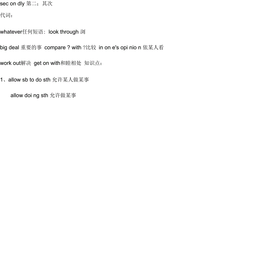 人教版八年级下册英语Unit4知识点_第2页