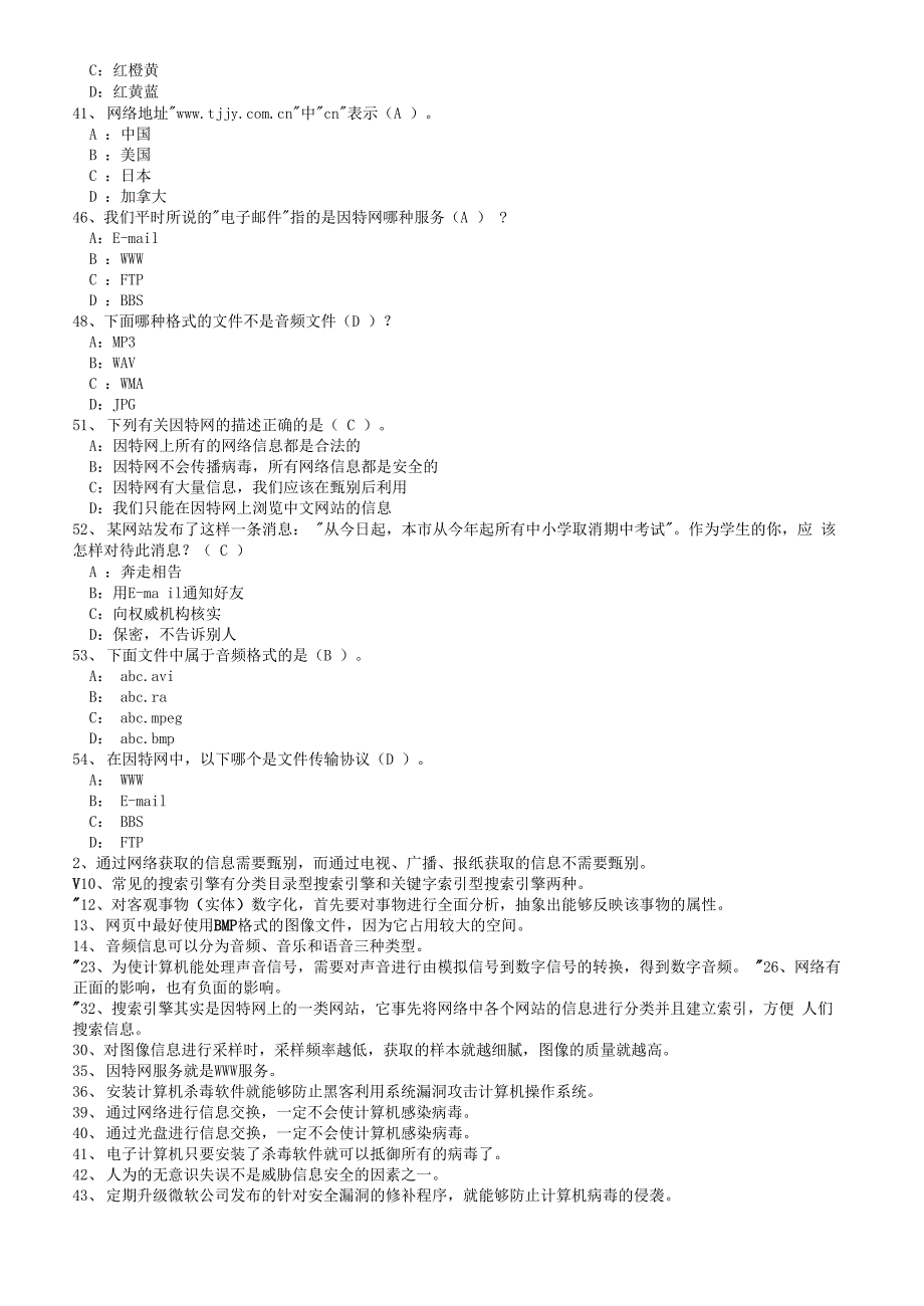 学习参考资料_第4页