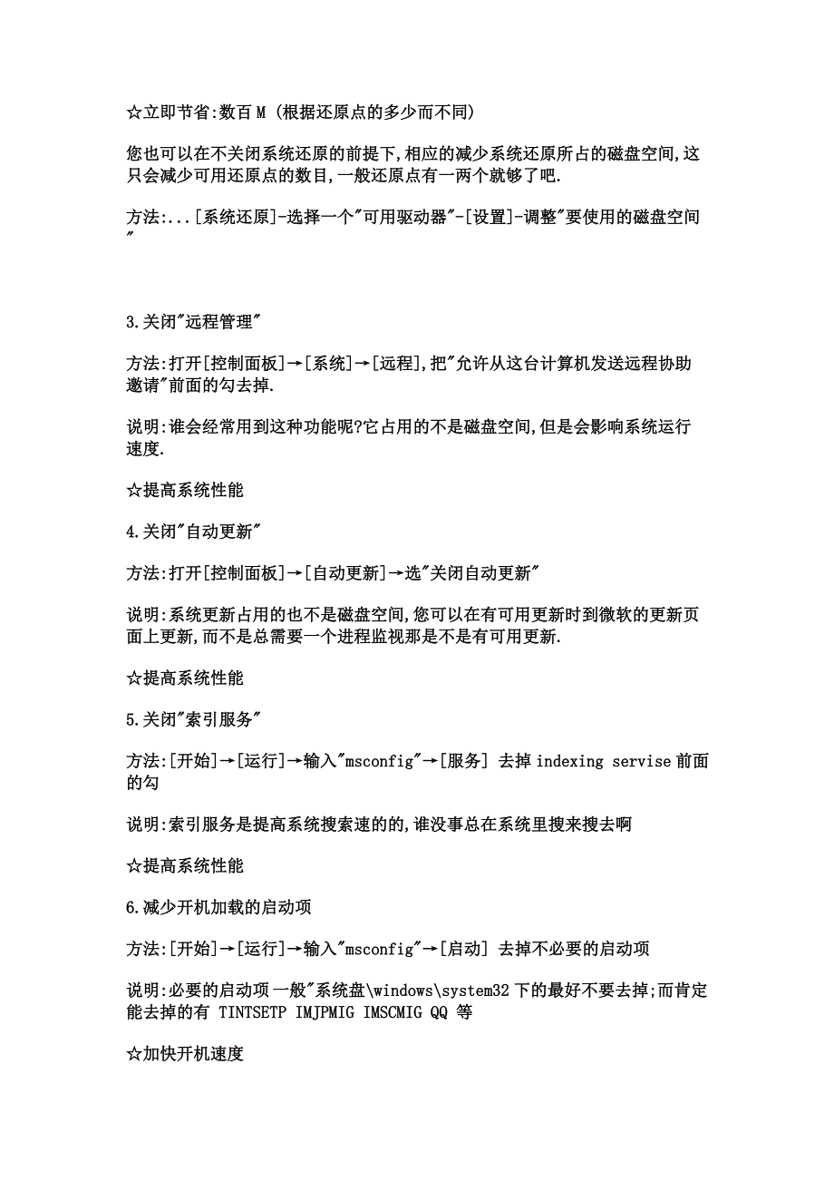 保护笔记本51456_第2页