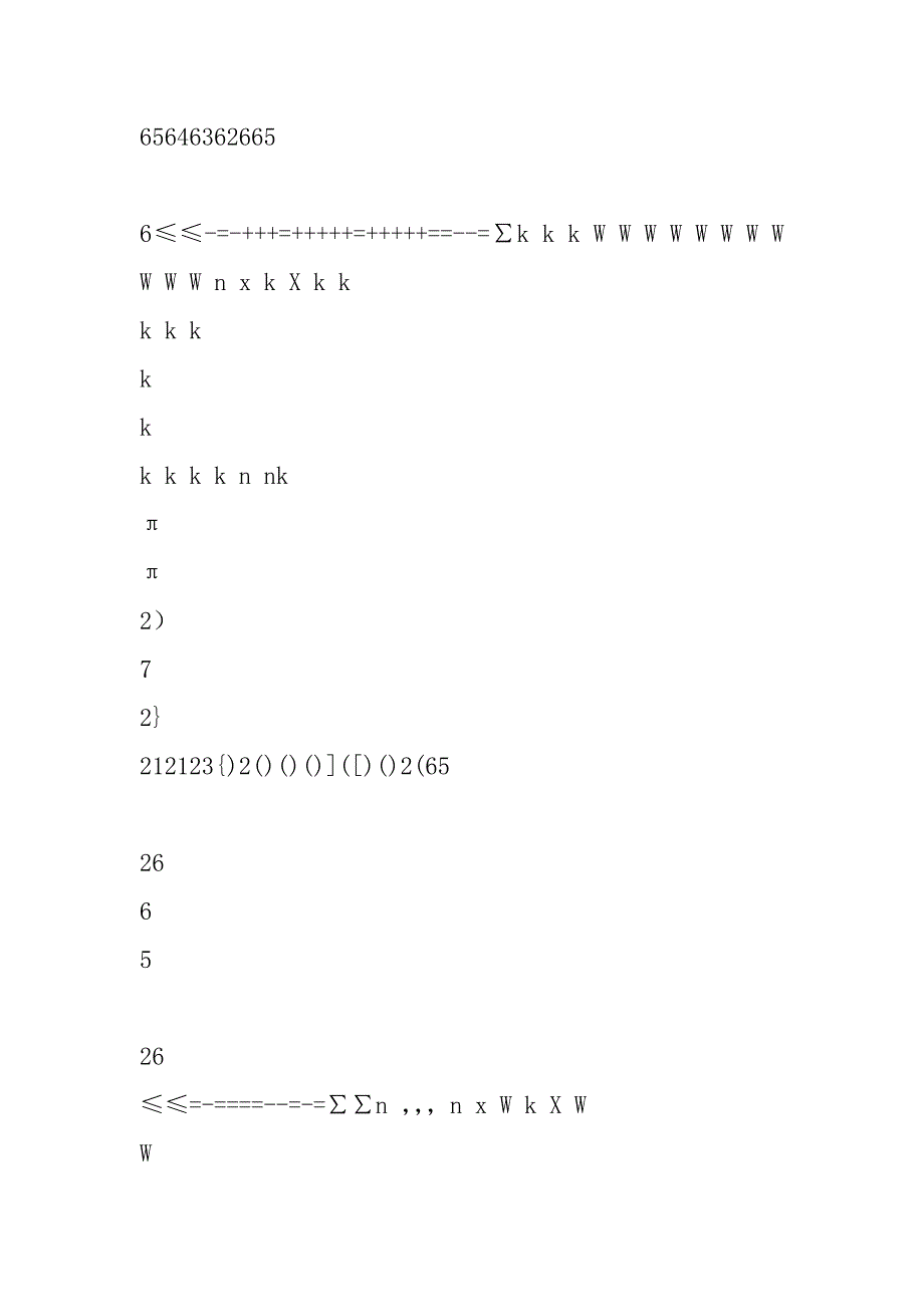 08级数字信号处理试卷A及参考答案.docx_第3页