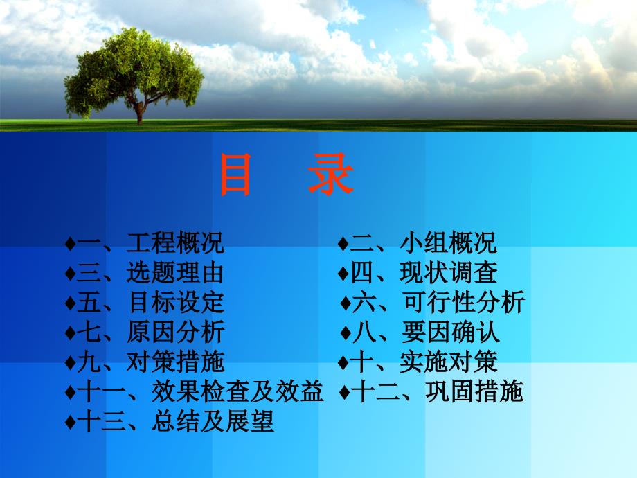 6江西提高混凝土楼梯结构施工质量宁都人民医院_第2页