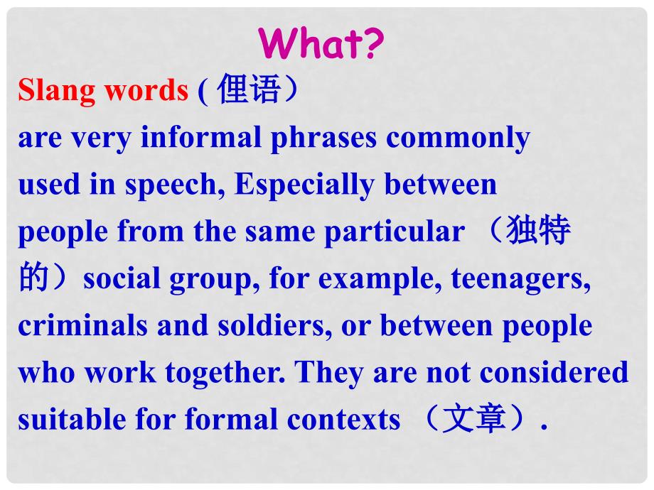 江苏省宜兴市屺亭中学九年级英语《9A Unit1 Period 8 Study skills》课件 牛津版_第4页