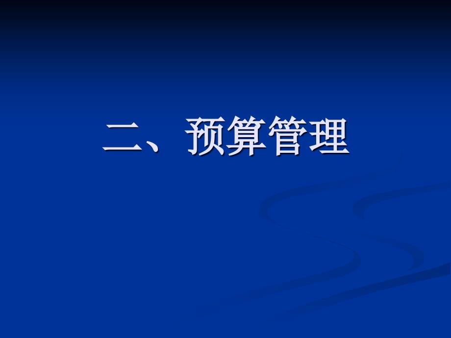 邀请国（境）外来华人员费用核算管理办法_第4页