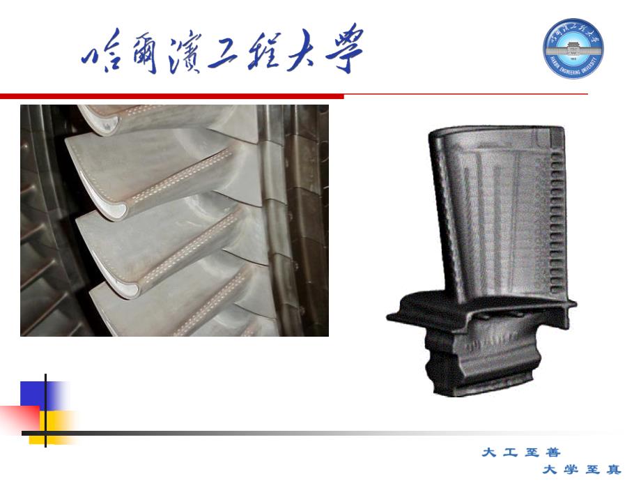 船舶动力装置概论第九次_第1页