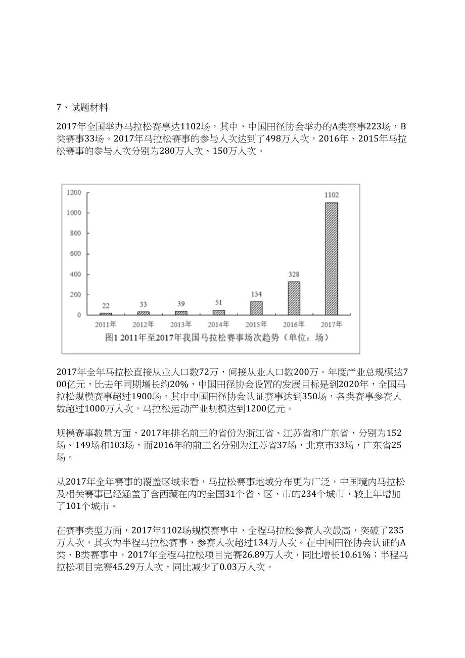 2023年山东工业技师学院招考聘用5人笔试历年难易错点考题荟萃附带答案详解_第4页