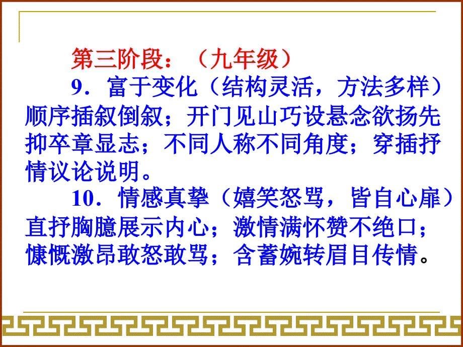 不求个个满分但求人人入格.ppt_第5页