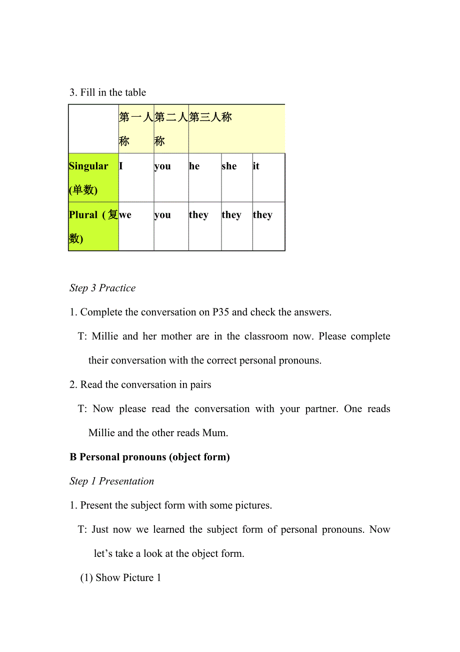 牛津初中七年级7A-Unit3-Grammar英语教案_第4页