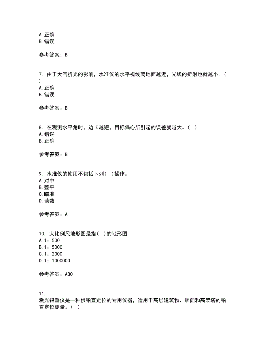 东北大学22春《土木工程测量》综合作业二答案参考88_第2页