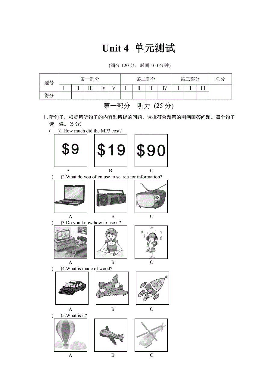 仁爱英语九上单元综合测试Unit4.doc_第1页