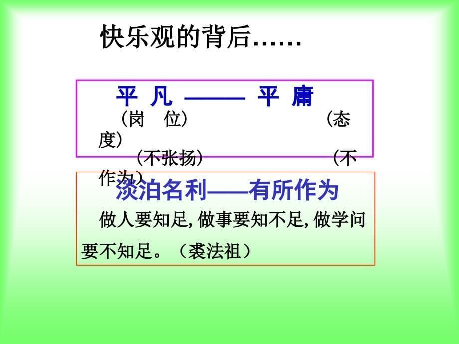 创新型人才的成长_第5页