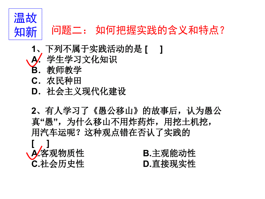 求索真理历程_第3页