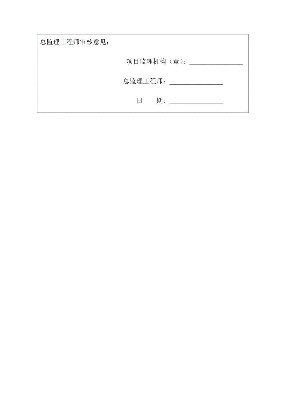 安全隐患整改方案_第2页