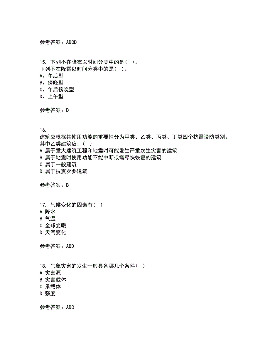 福建师范大学21秋《灾害地理学》综合测试题库答案参考31_第4页