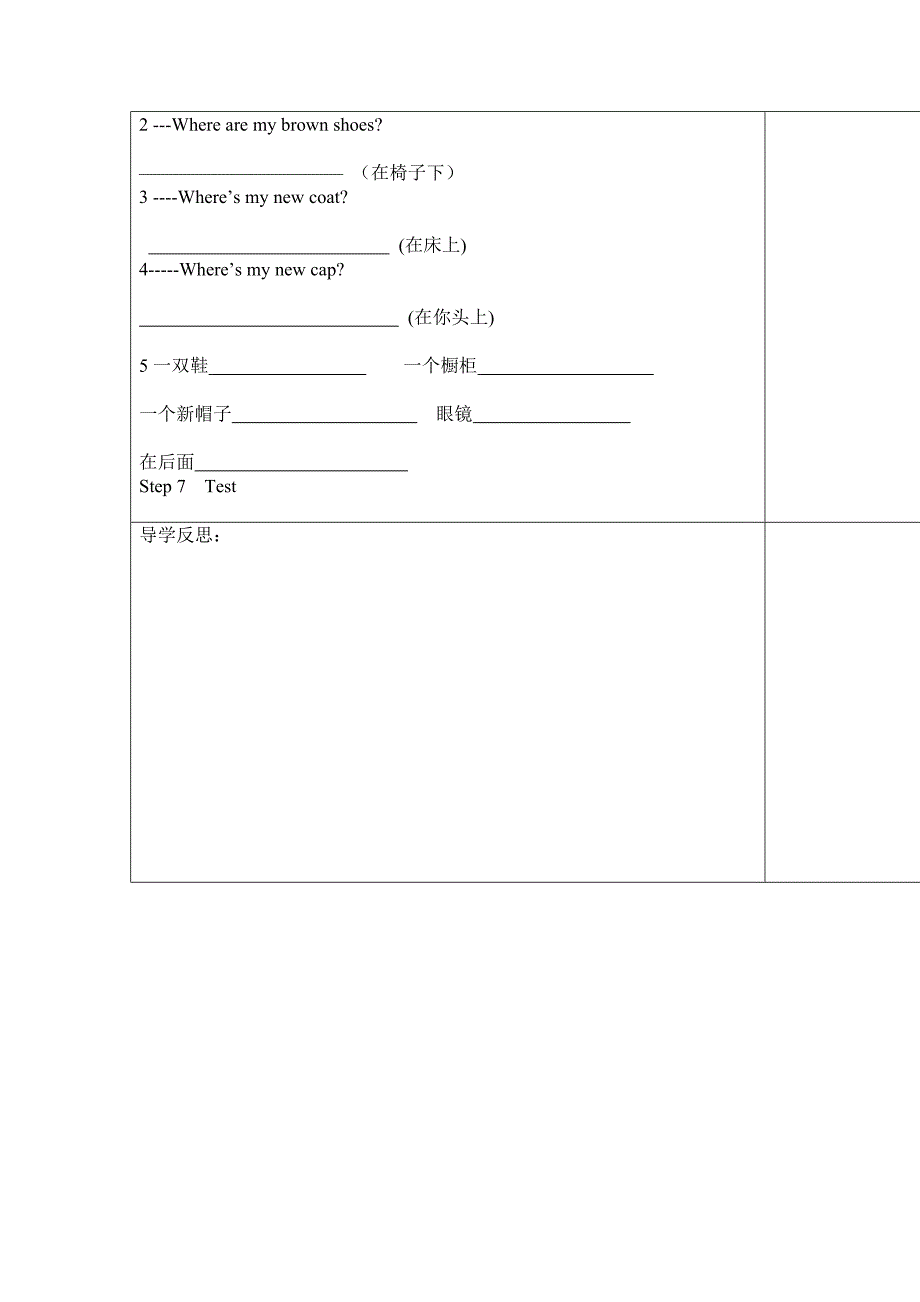 社小四年级英语下册导学案2_第2页