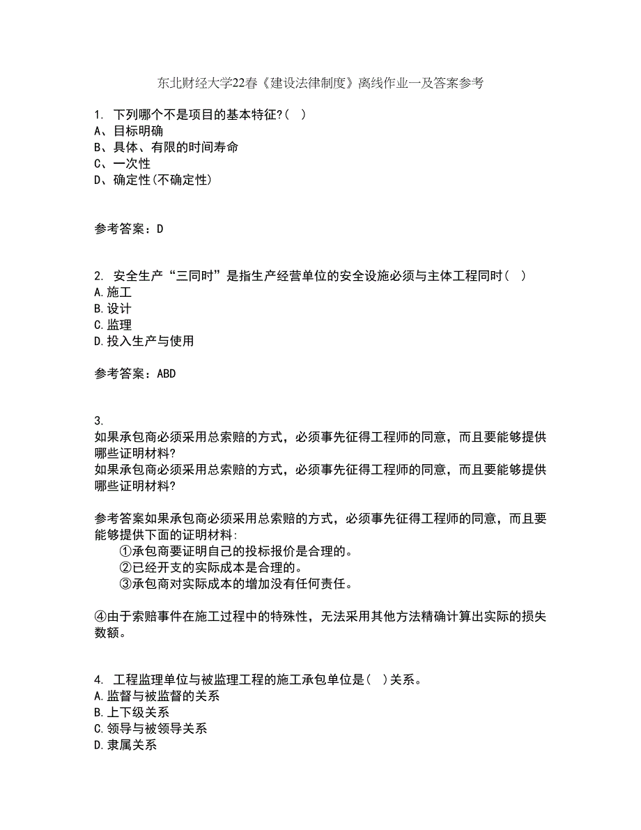 东北财经大学22春《建设法律制度》离线作业一及答案参考20_第1页