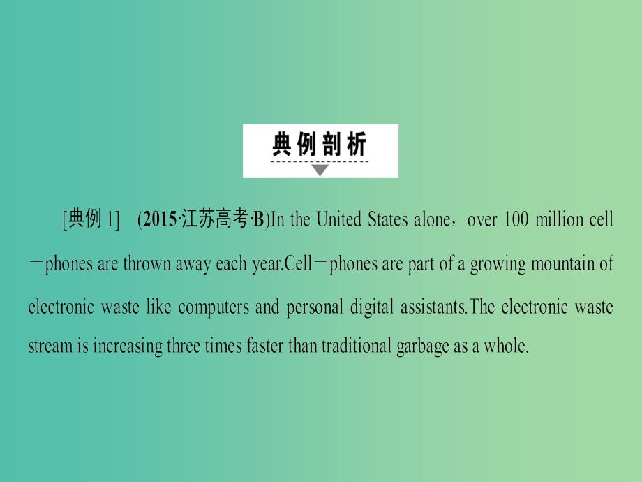 高考英语二轮复习与策略 第1部分 专题3 阅读理解 模式2 主旨大意题课件.ppt_第4页