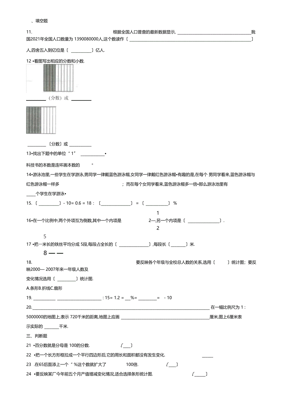 公开课小数除以整数教学反思_第3页