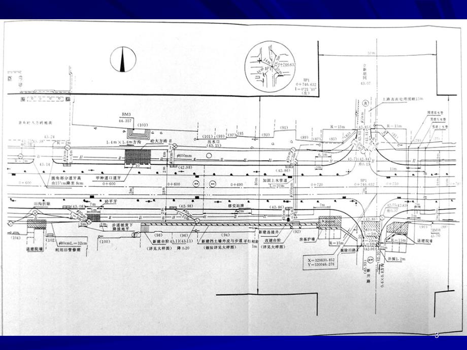 城市路的平面与纵断面设计_第3页