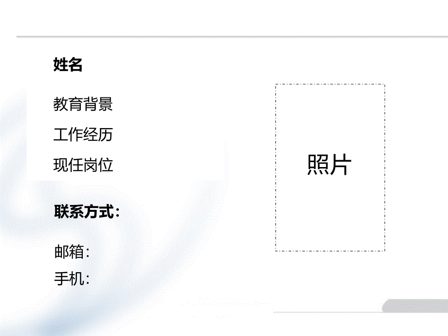 证券公司客户拓展方法ppt课件_第2页