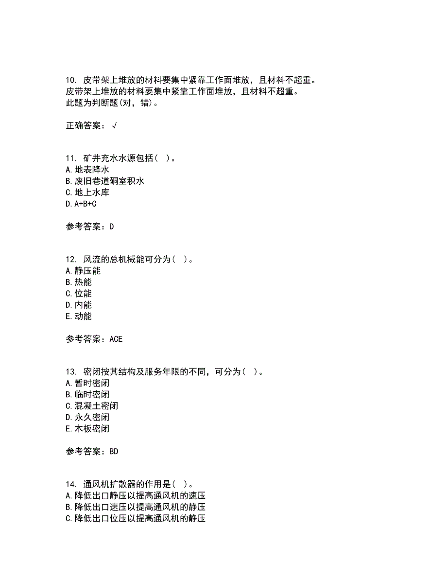 东北大学21春《煤矿通风》离线作业一辅导答案75_第3页