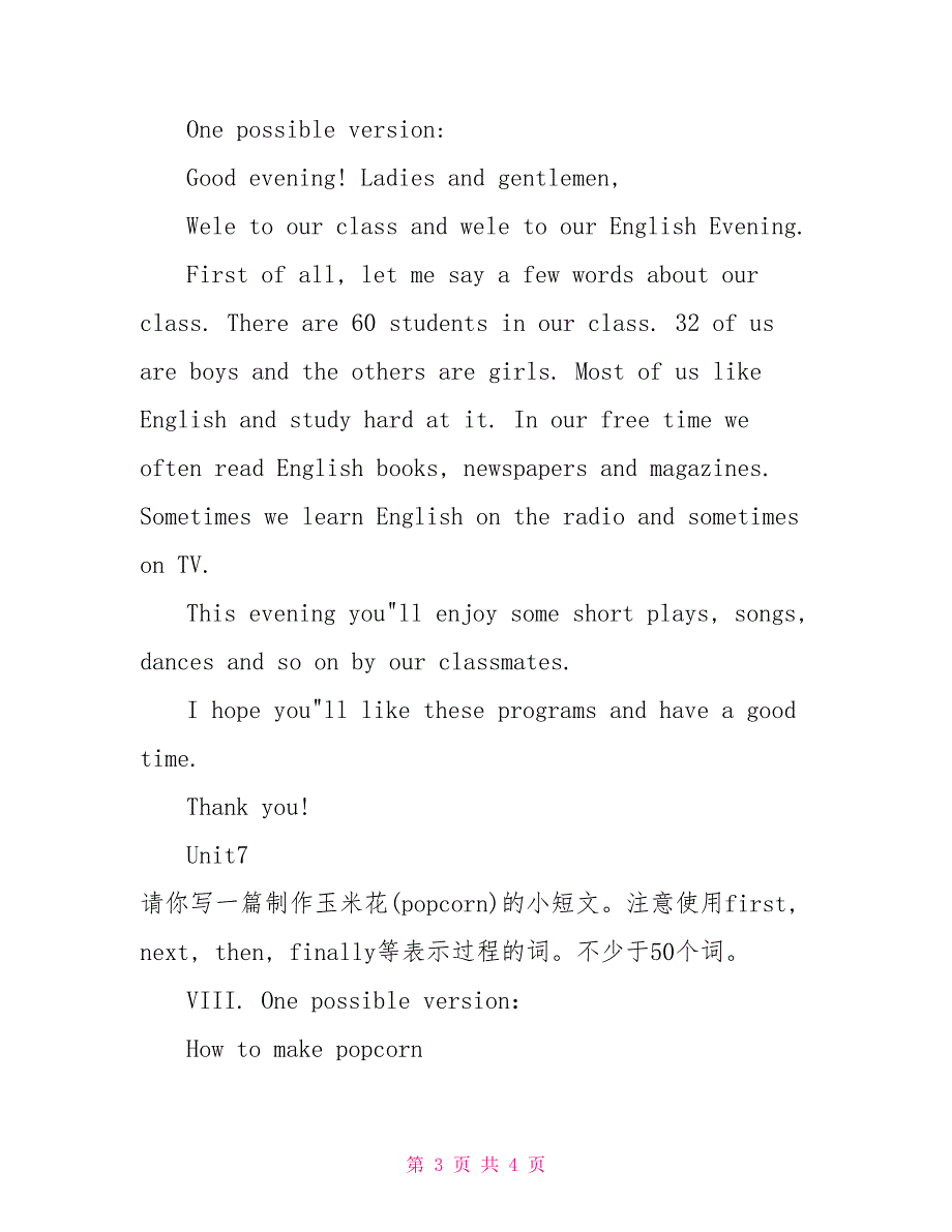 八年级上册各单元英语作文范文_第3页