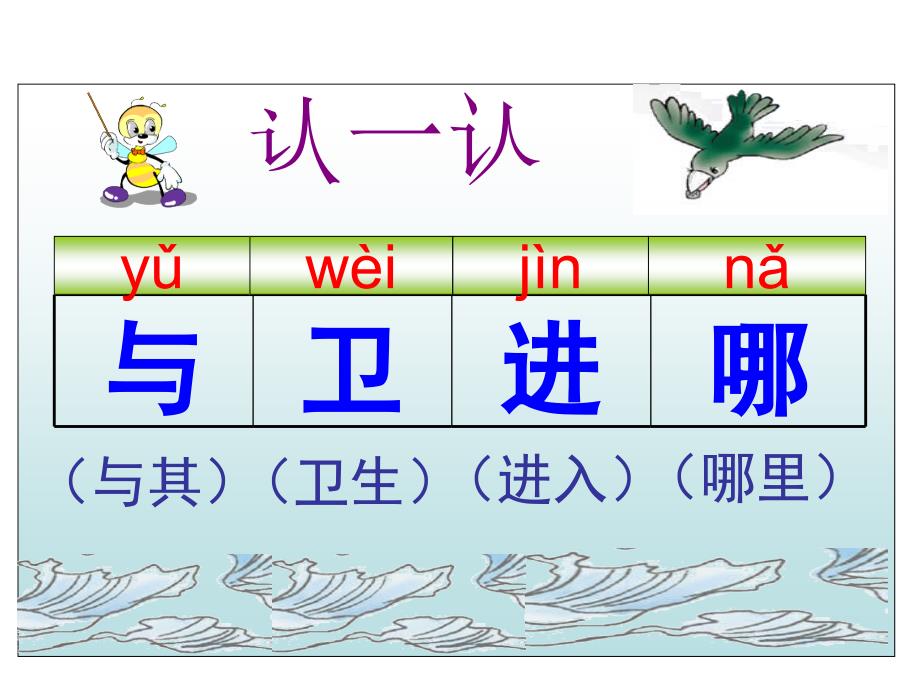 精卫填海 (2)_第3页