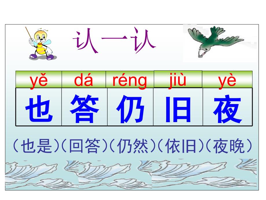 精卫填海 (2)_第4页