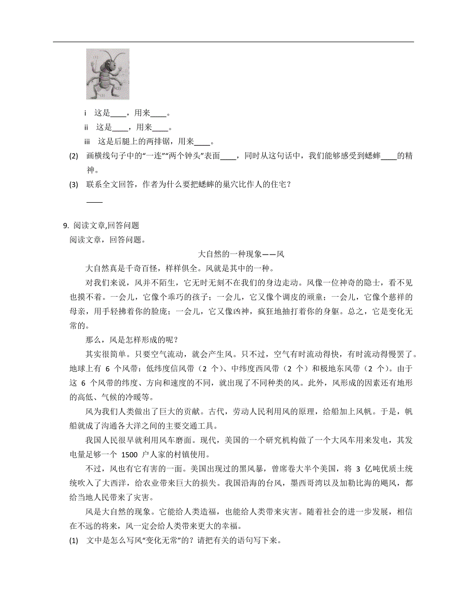 2019_2020学年河南省郑州市郑东新区四年级上学期期中语文试卷_第3页