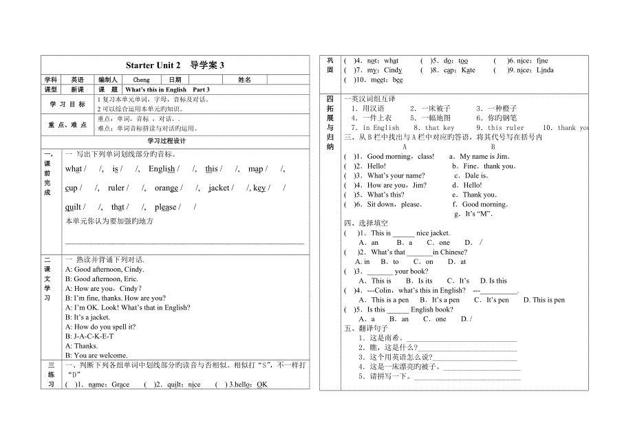 Starter Unit 2 导学案_第3页