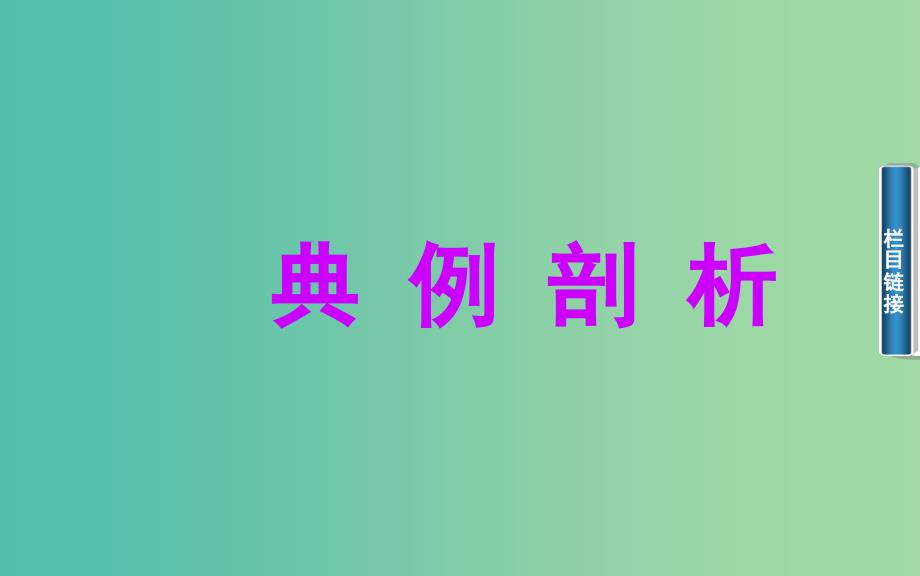 高中数学 2.1.2直线的方程课件 苏教版必修2.ppt_第4页