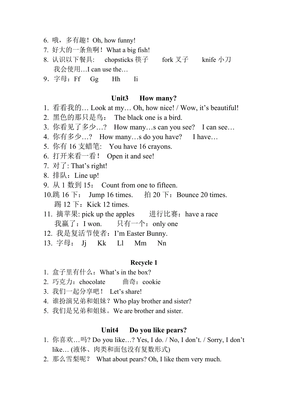 PEP英语三年级下册各单元知识重点_第2页