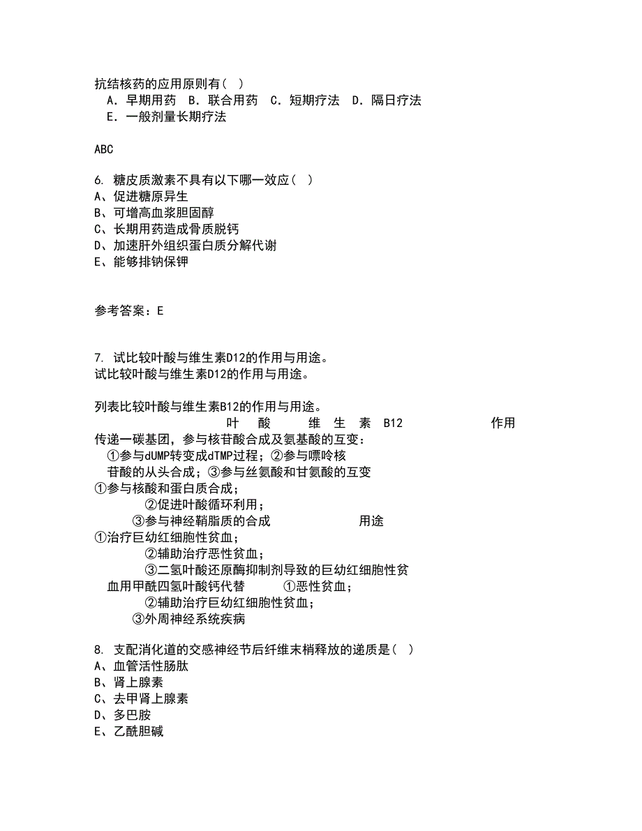 中国医科大学21春《病理生理学》在线作业二满分答案29_第2页