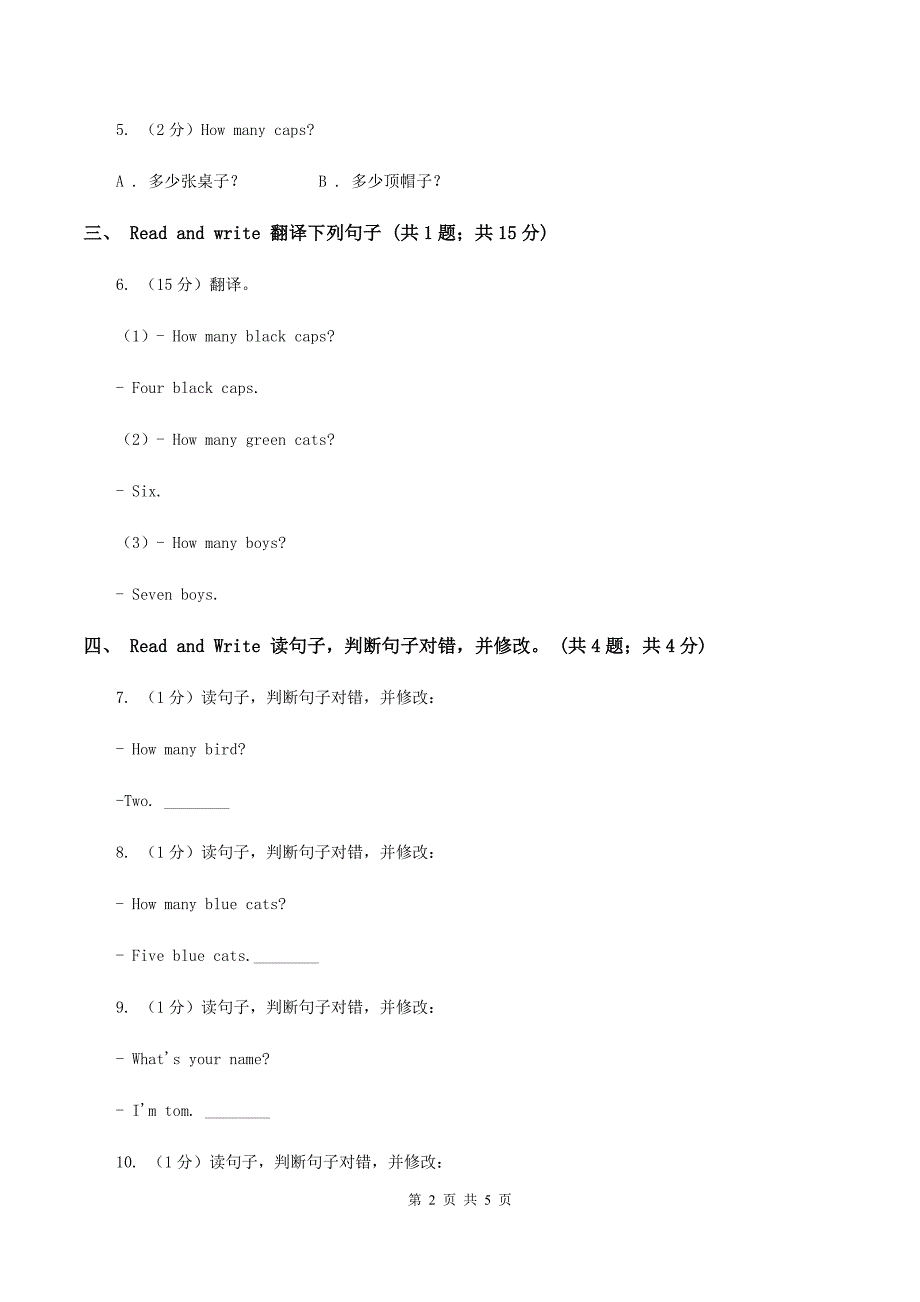 外研版(三年级起点)英语三年级上册Module 5 Unit 2 Nine girls_同步检测C卷_第2页