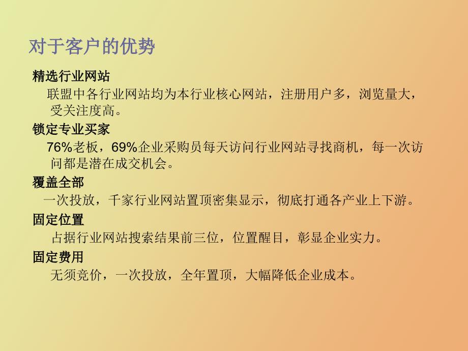 金榜题名企业精准推广_第3页