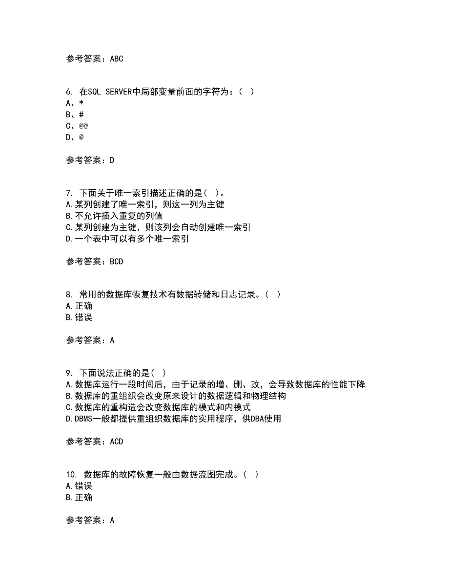 南开大学21秋《数据库基础与应用》在线作业三答案参考16_第2页