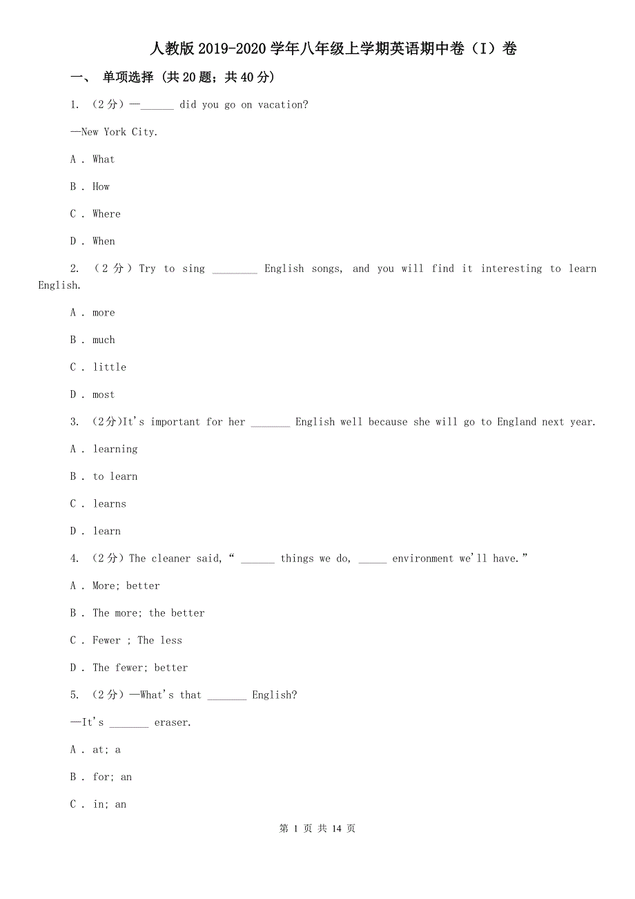 人教版2019-2020学年八年级上学期英语期中卷（I）卷.doc_第1页