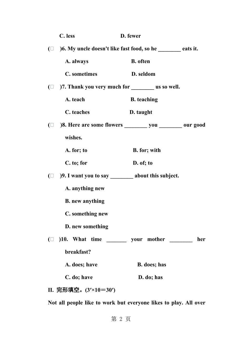 2023年年秋人教版八年级英语Unit过关测试3.docx_第2页