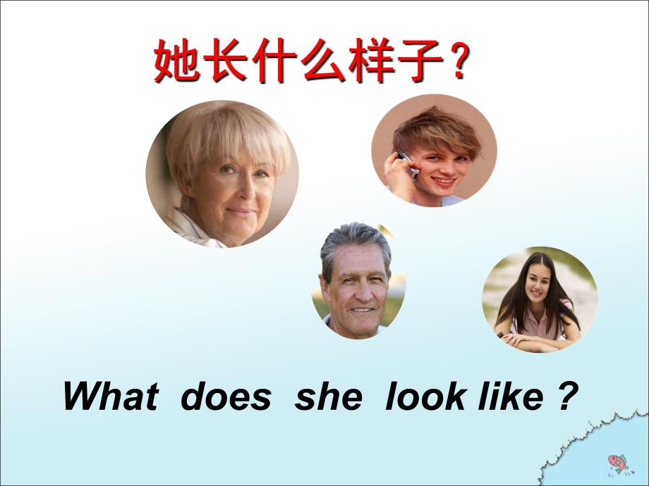 Unit+1+What+does+she+look+like课件_第1页