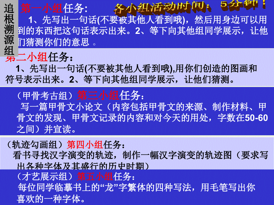 汉字的演变正式ppt课件_第3页