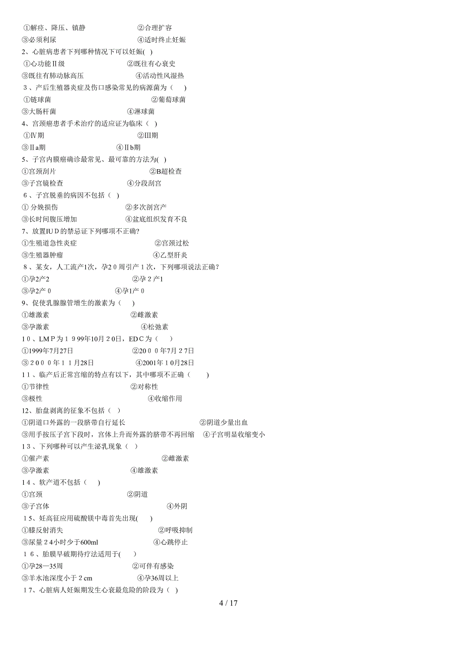 妇产科考试题(3套)_第4页