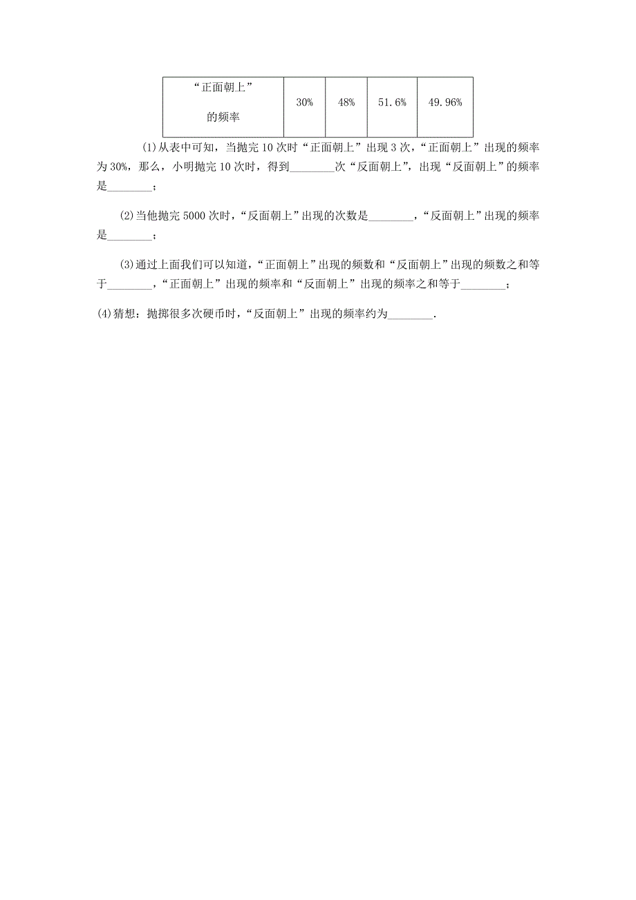 【最新教材】八年级数学上册第15章数据的收集与表示15.1数据的收集作业新版华东师大版_第3页