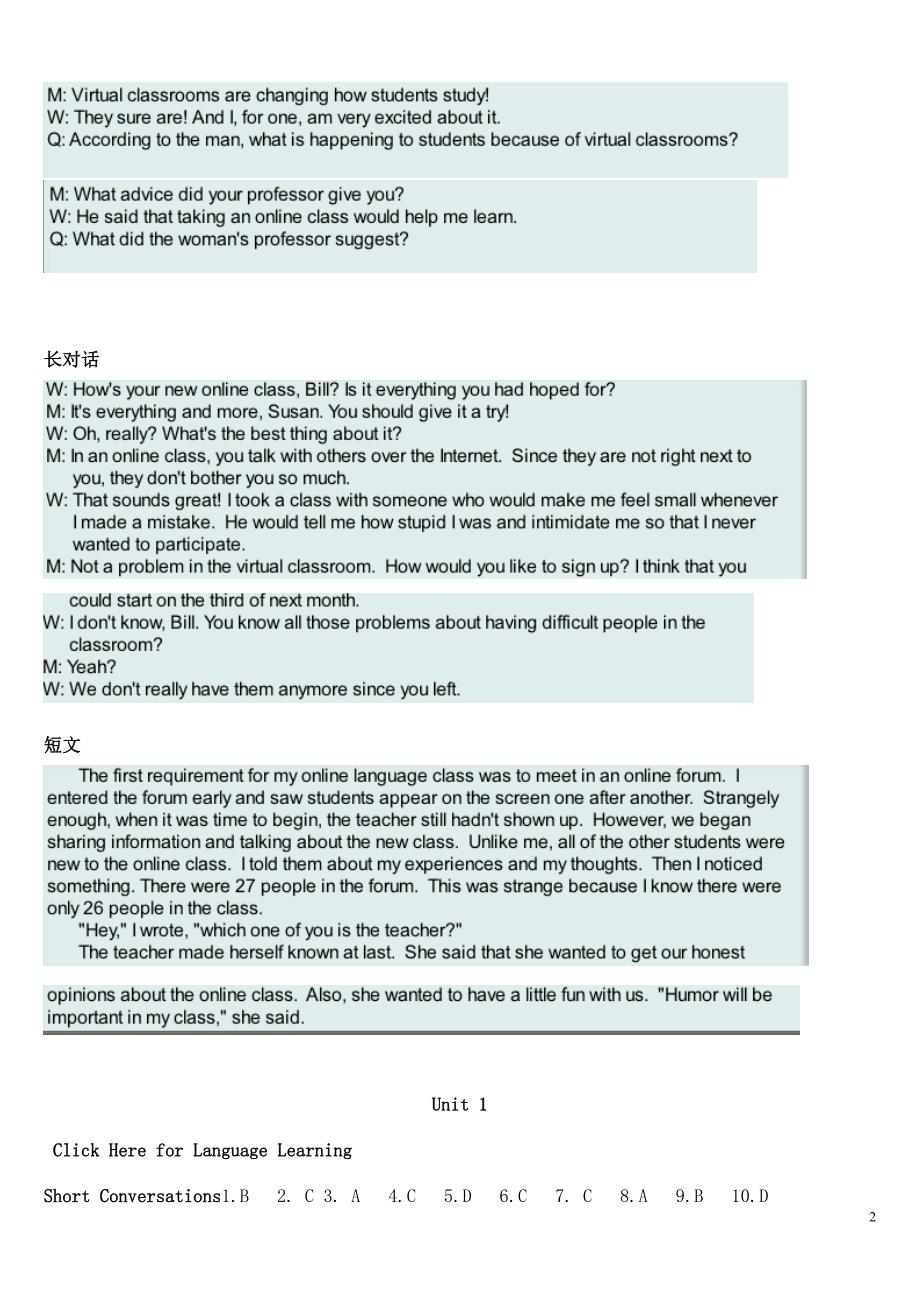 第二版新视野大学英语听说教程第一册 听力原.doc_第2页