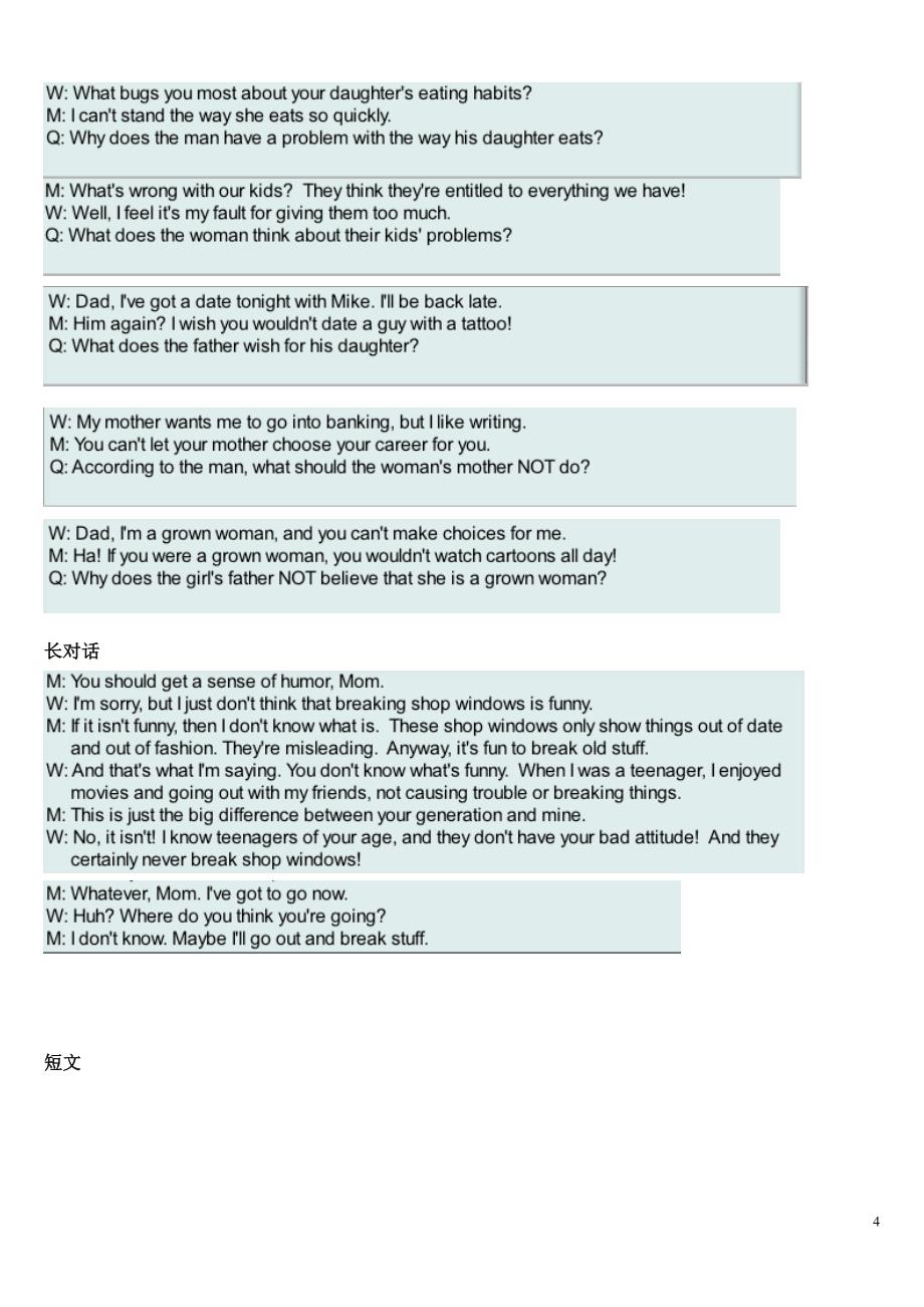 第二版新视野大学英语听说教程第一册 听力原.doc_第4页