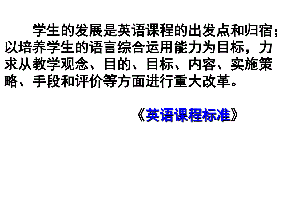 黄刚浙江教院英语培训讲座_第3页