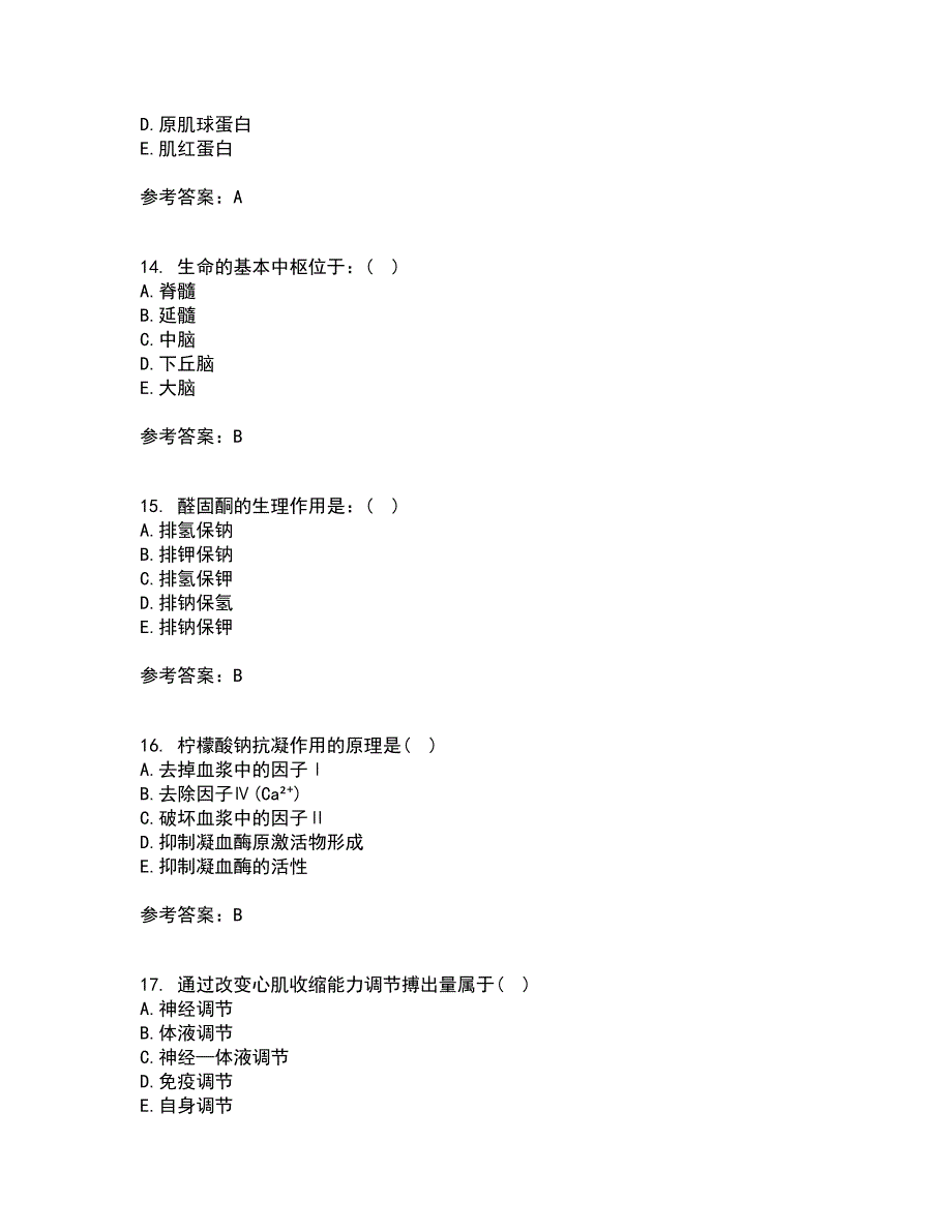 北京中医药大学21秋《生理学Z》平时作业一参考答案81_第4页