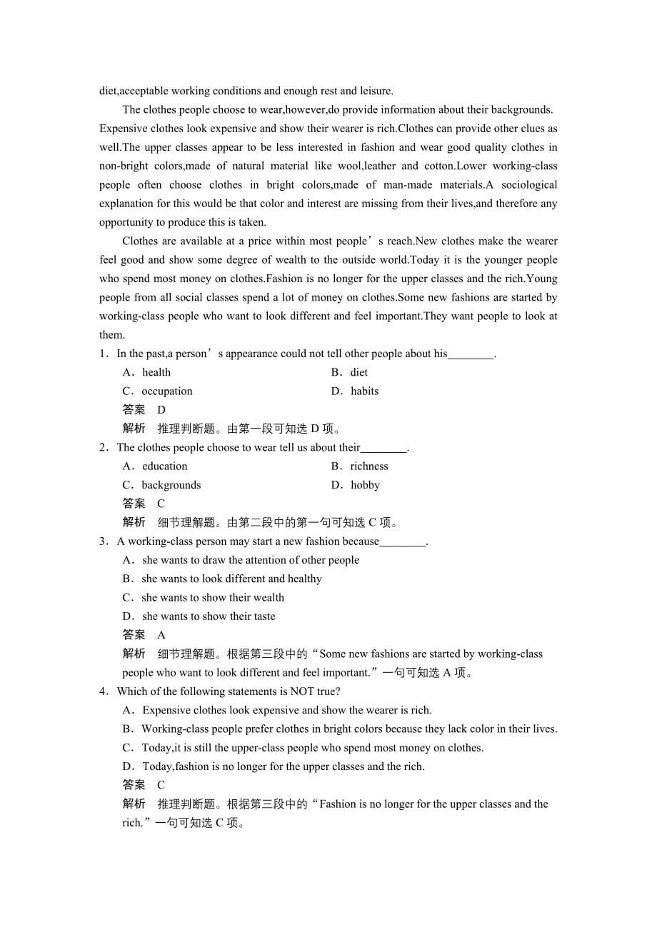 高考英语一轮随堂限时备考练习3 完形阅读8 新人教版_第5页