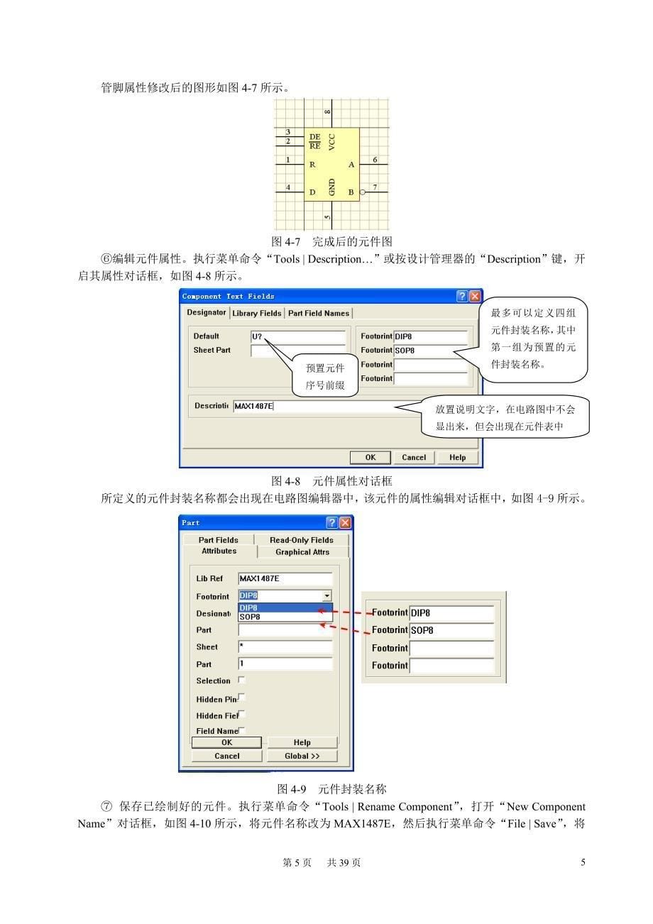 任务1Protel99SE原理图元件库制作与使用_第5页