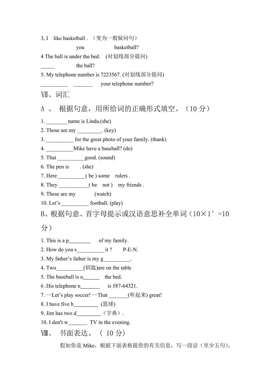 英语试卷2014.doc_第5页